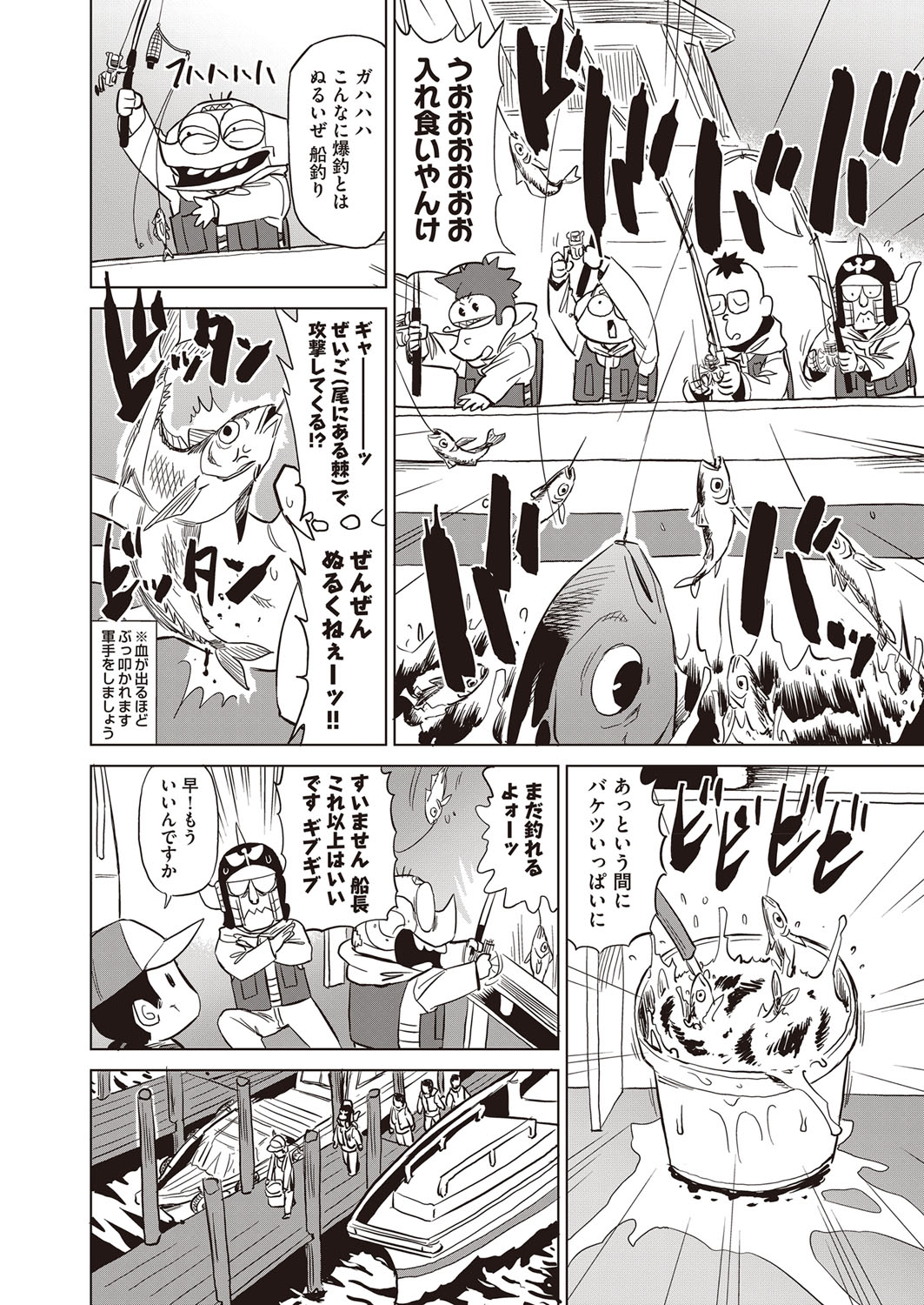 COMIC 阿吽 2022年2月号 [DL版]