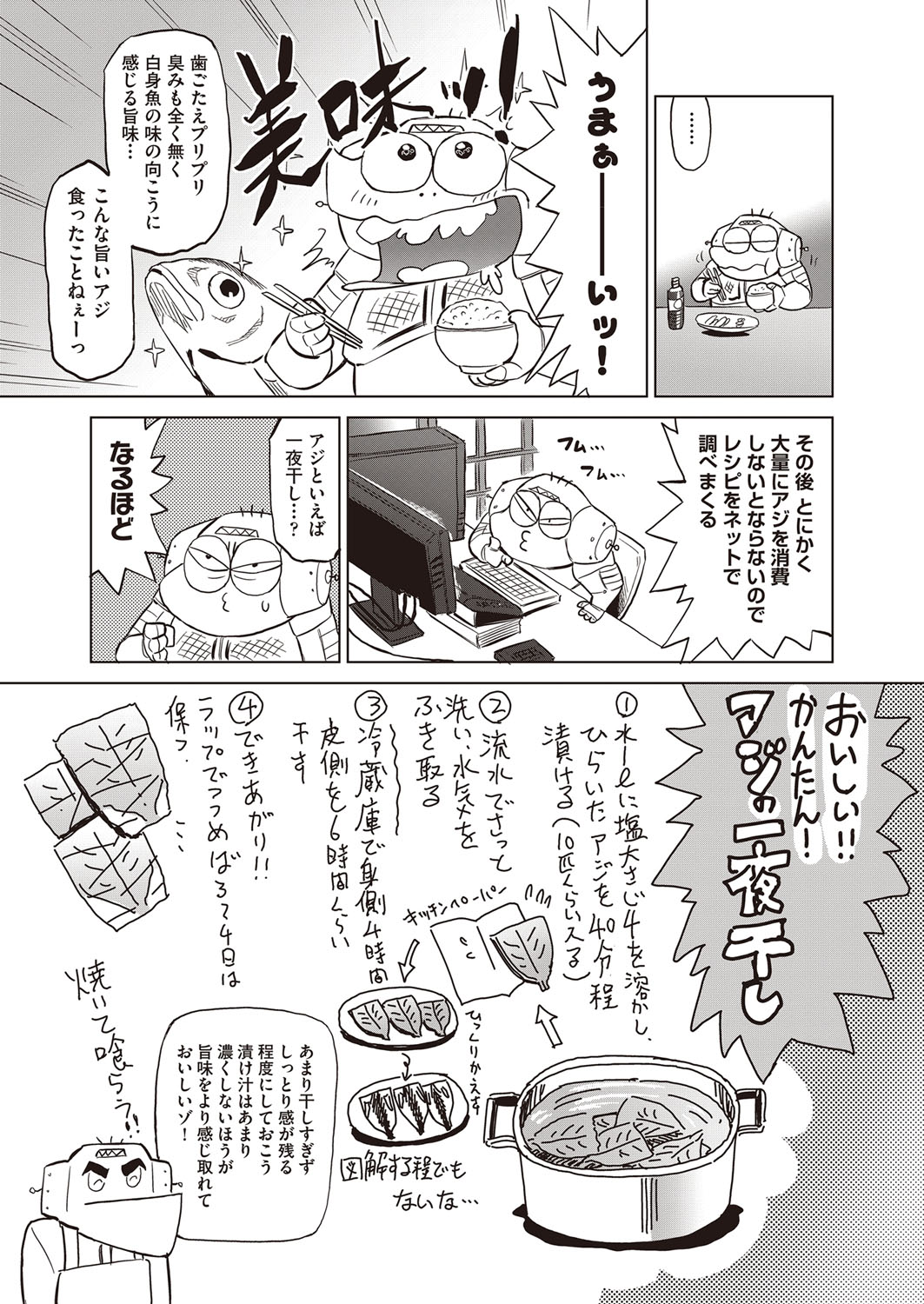 COMIC 阿吽 2022年2月号 [DL版]