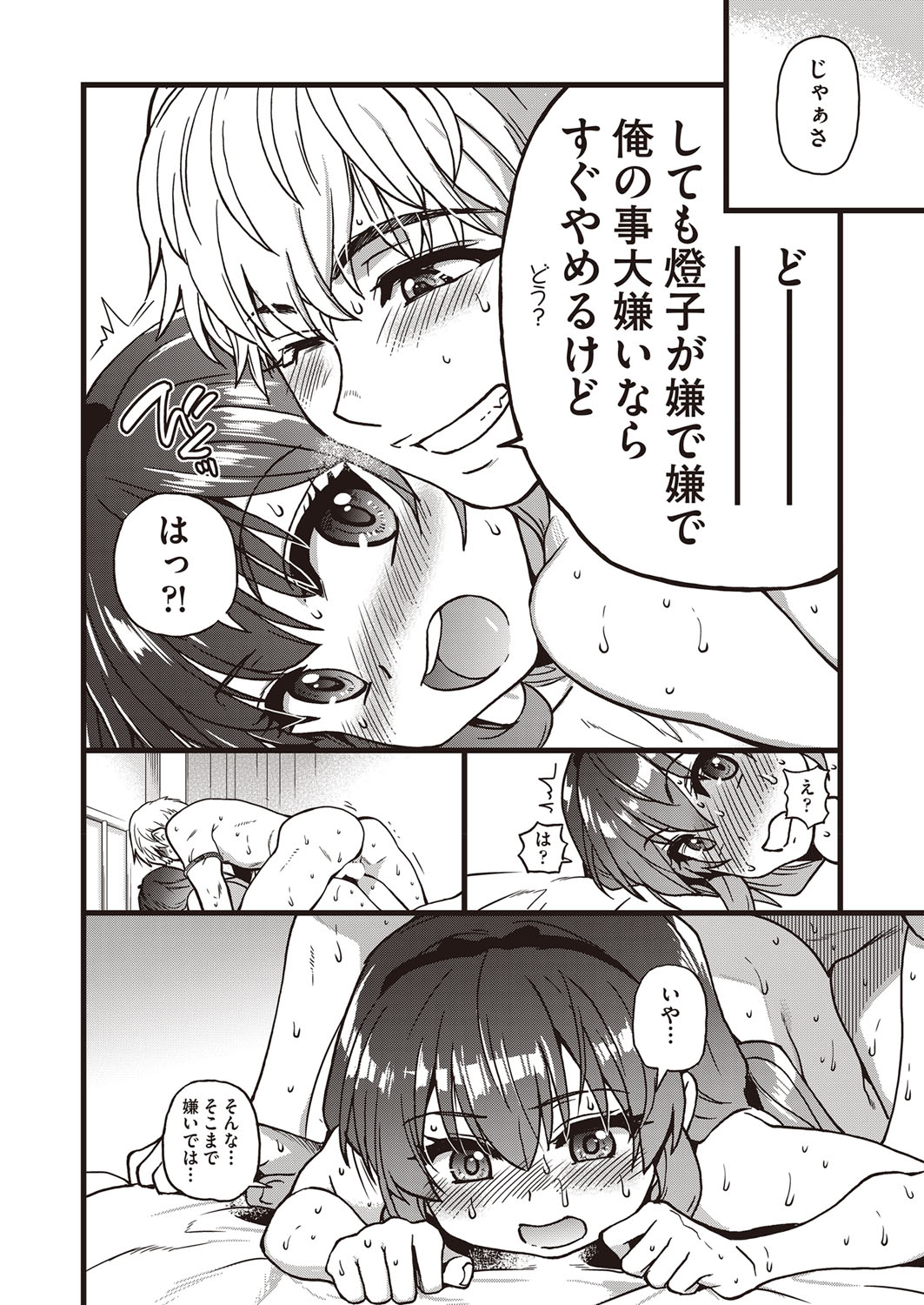 COMIC 阿吽 2022年2月号 [DL版]
