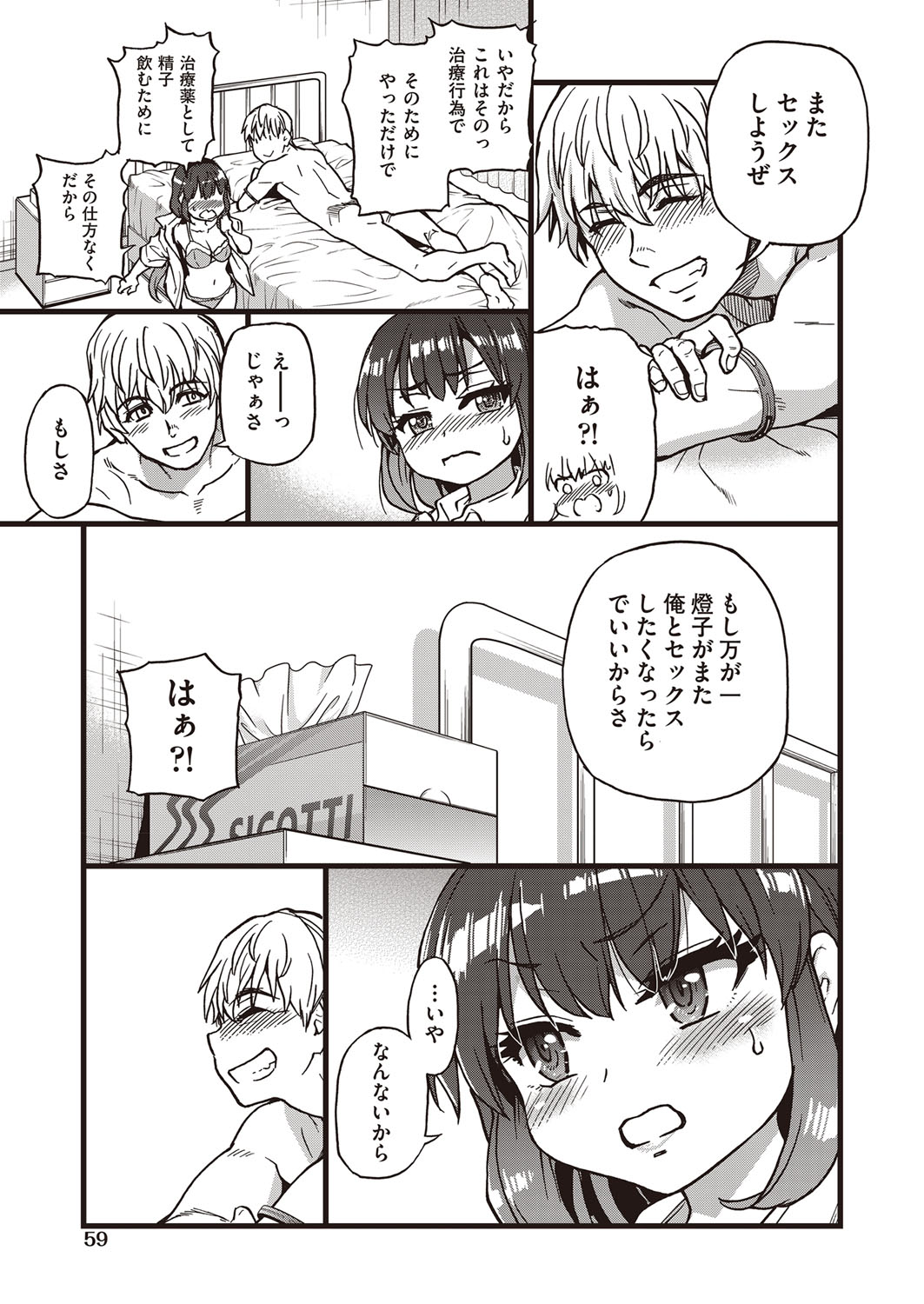COMIC 阿吽 2022年2月号 [DL版]
