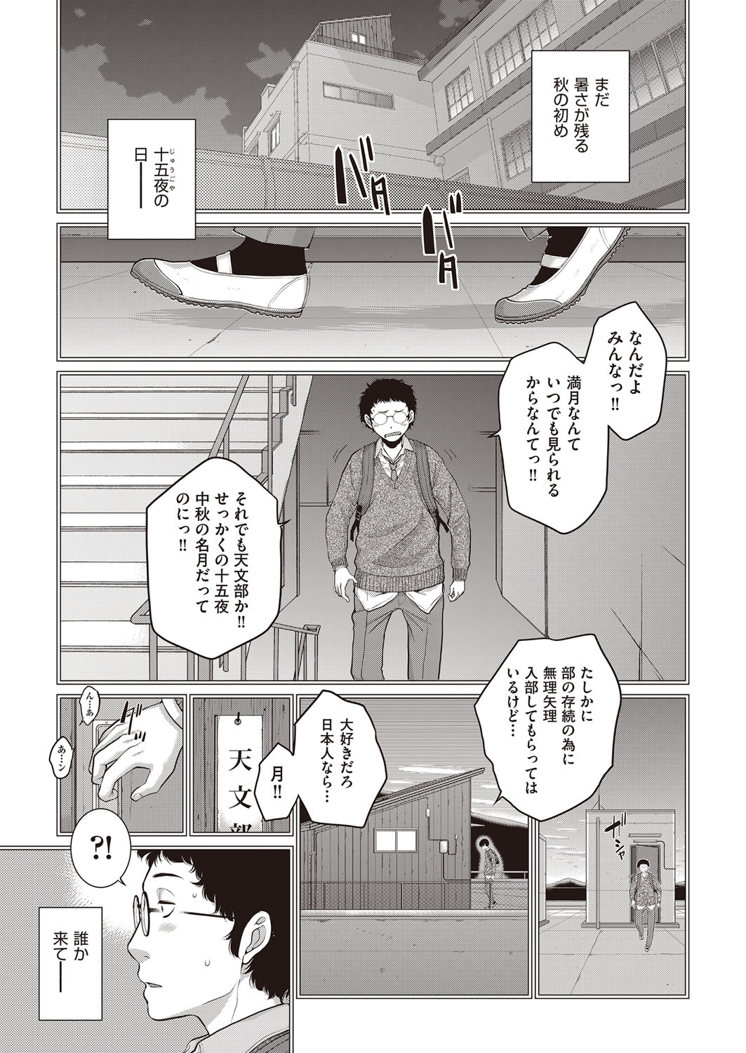 COMIC 阿吽 2022年2月号 [DL版]