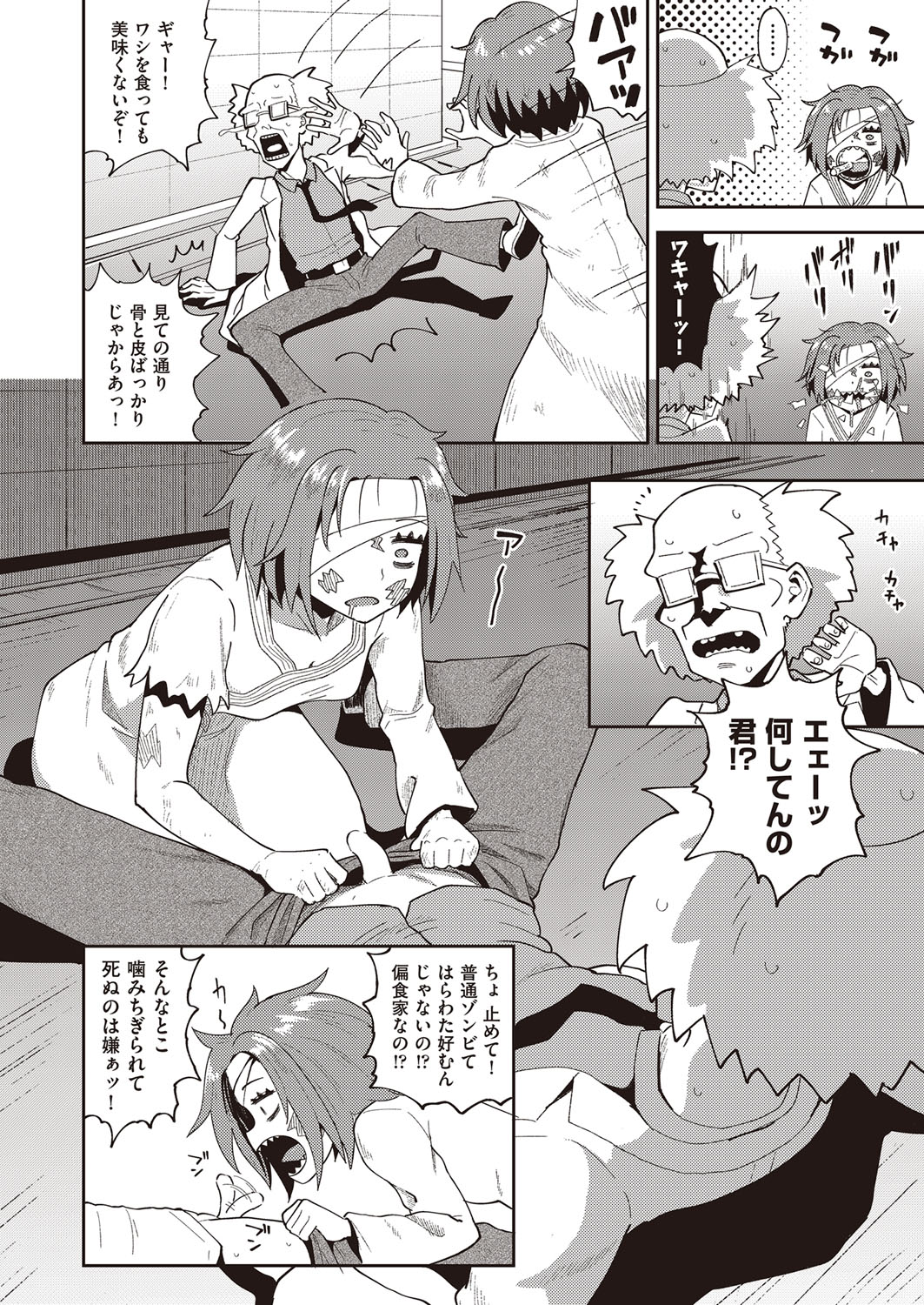COMIC 阿吽 2022年2月号 [DL版]
