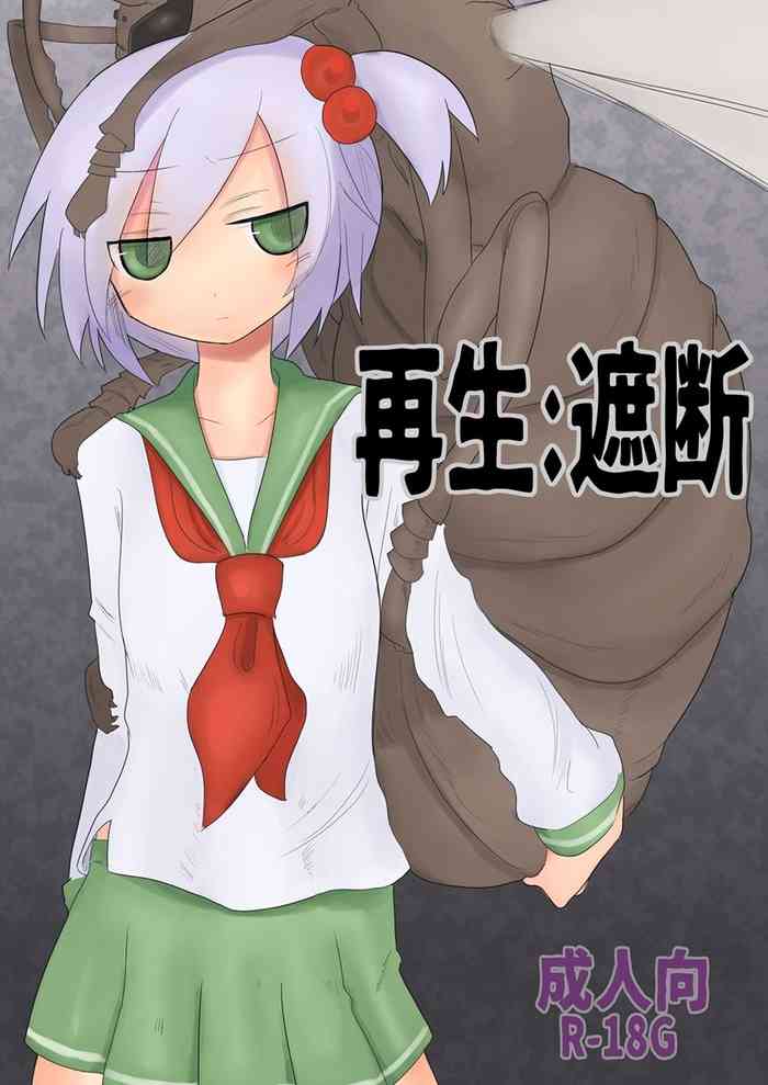 [遮断活動 (給水係)] 再生:遮断 (CrackleCradle) [英訳] [DL版]