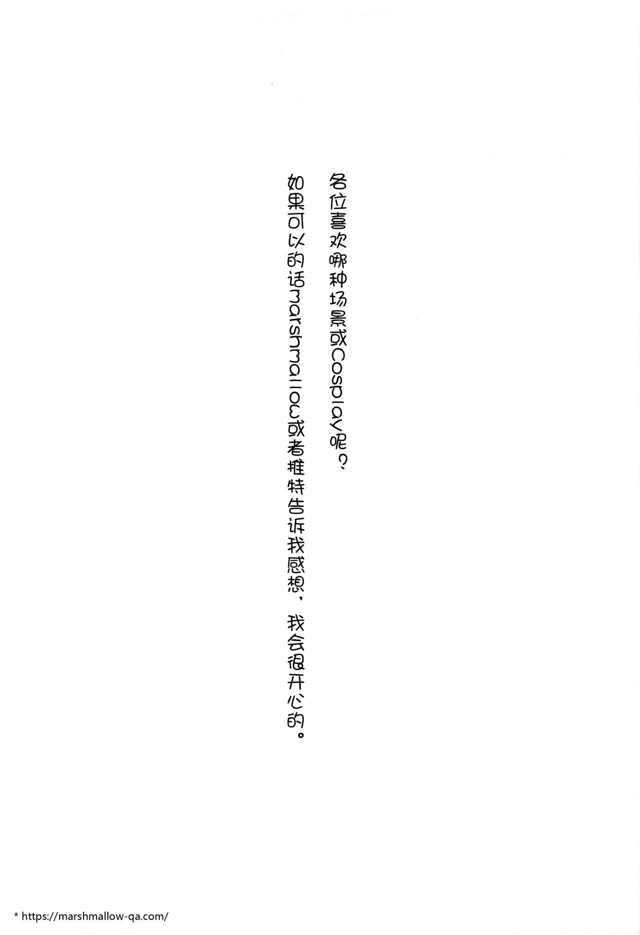 [純情ハリネズミ (カグユヅ)] ただ今、勉強中。 (Fate/Grand Order) [中国翻訳] [2022年1月8日]