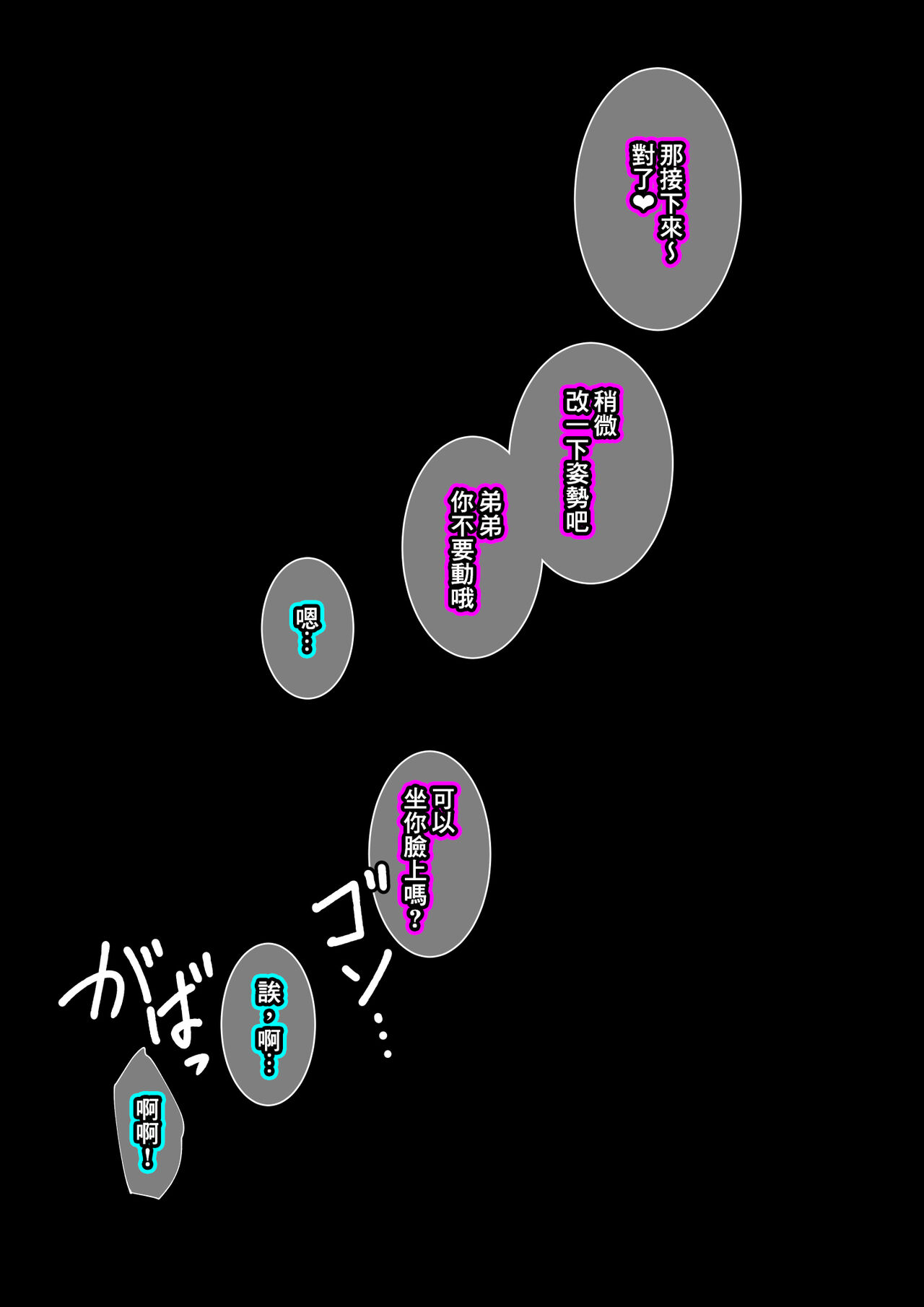 [香りの力 (風の声)] お姉ちゃんはいつもボクにオナラを嗅がせてくれる [中国翻訳]