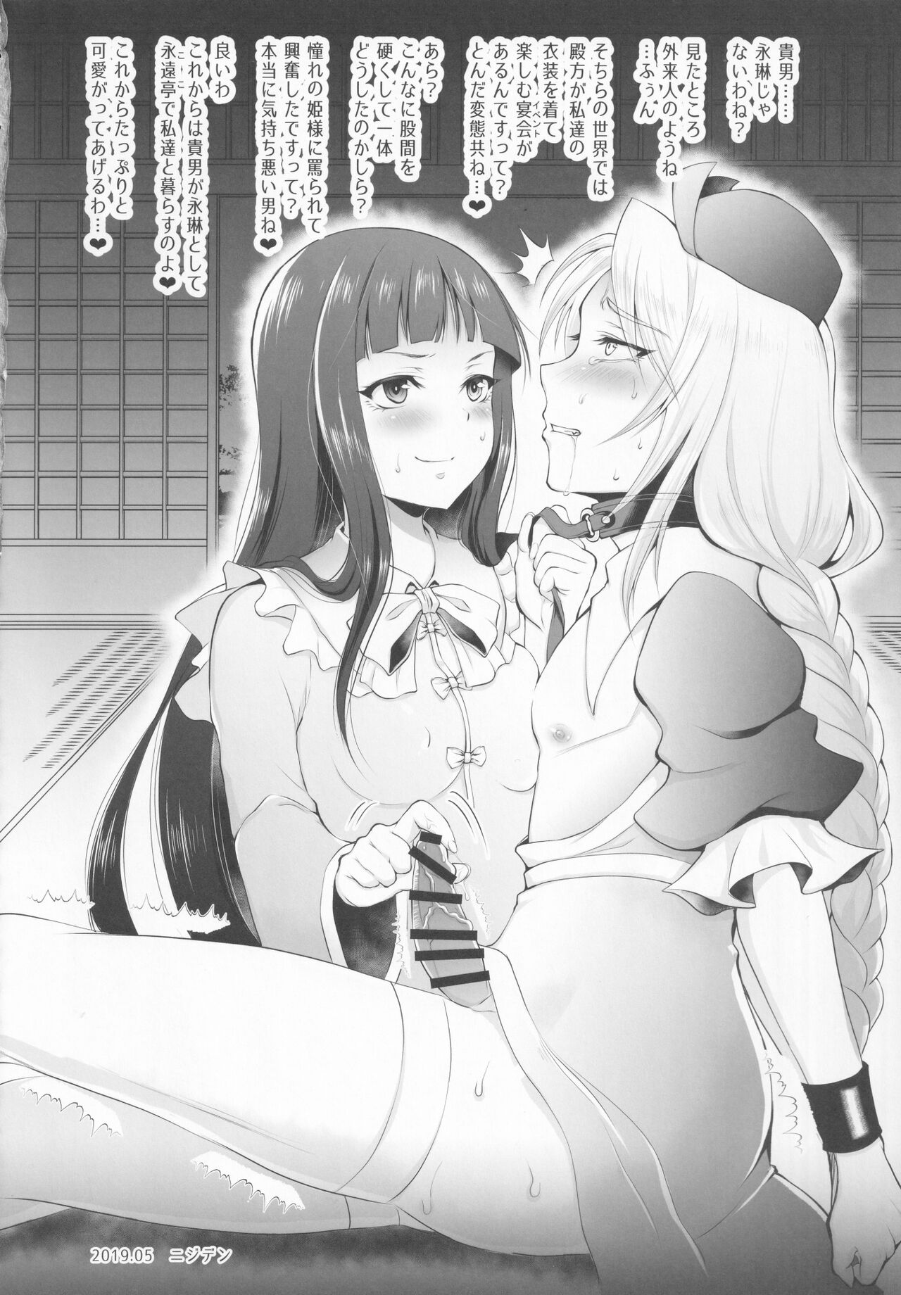 [UNK教団の野望 (よろず)] 東方本物×CJD合同 幻想少女はCJDがお好き2 (東方Project)