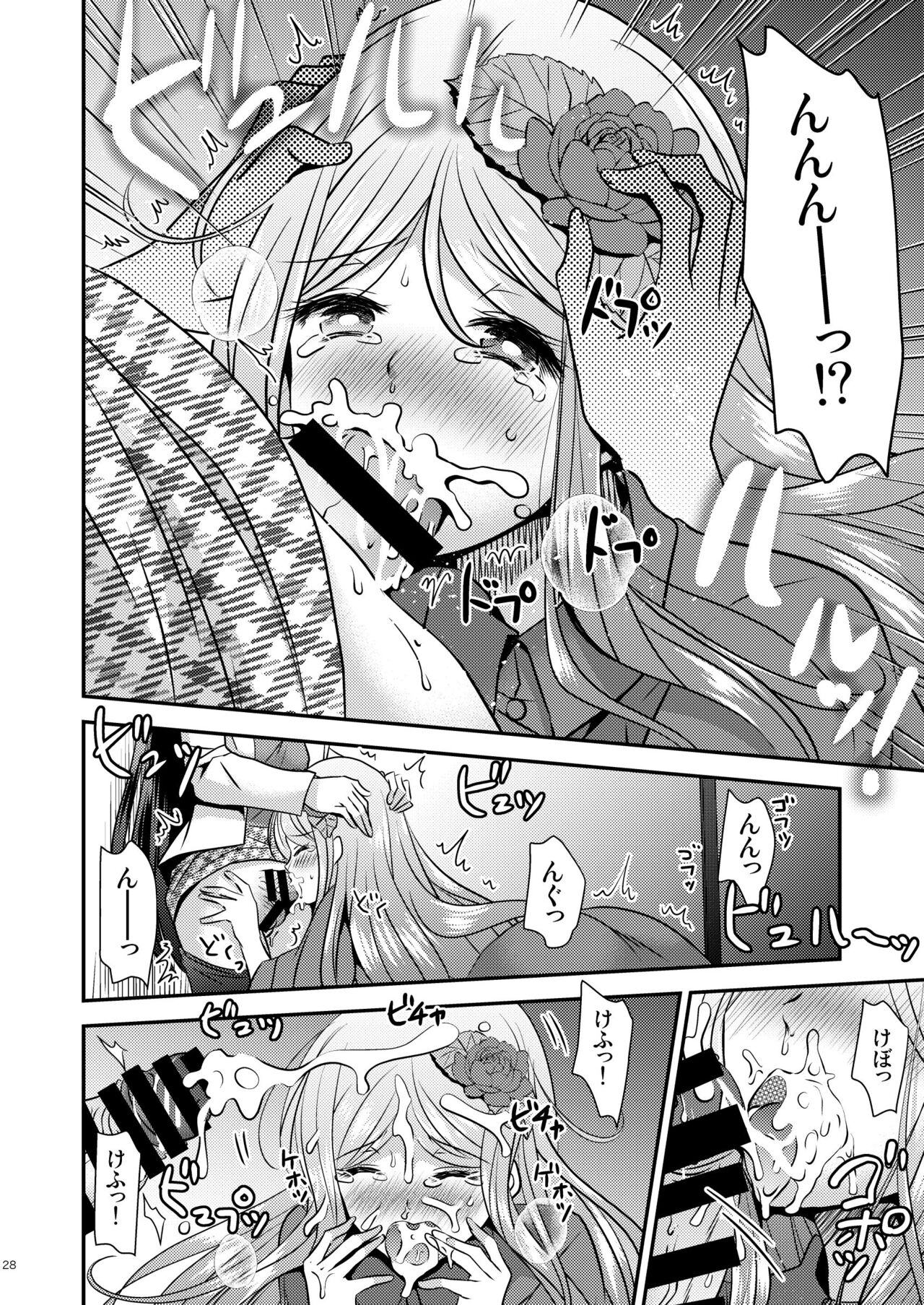 [Story Circle (松園)] 性転換ハネムーン [DL版]