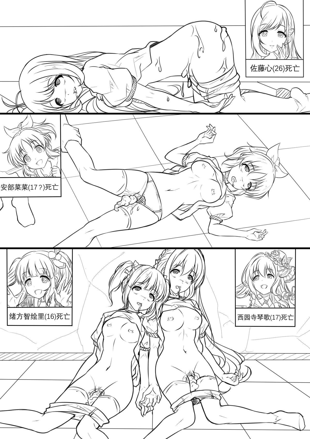 [ヤンデレノハコ] 【答謝特典】アイドル殲滅計画~ナイトメア~ (アイドルマスター シンデレラガールズ) [中国語]