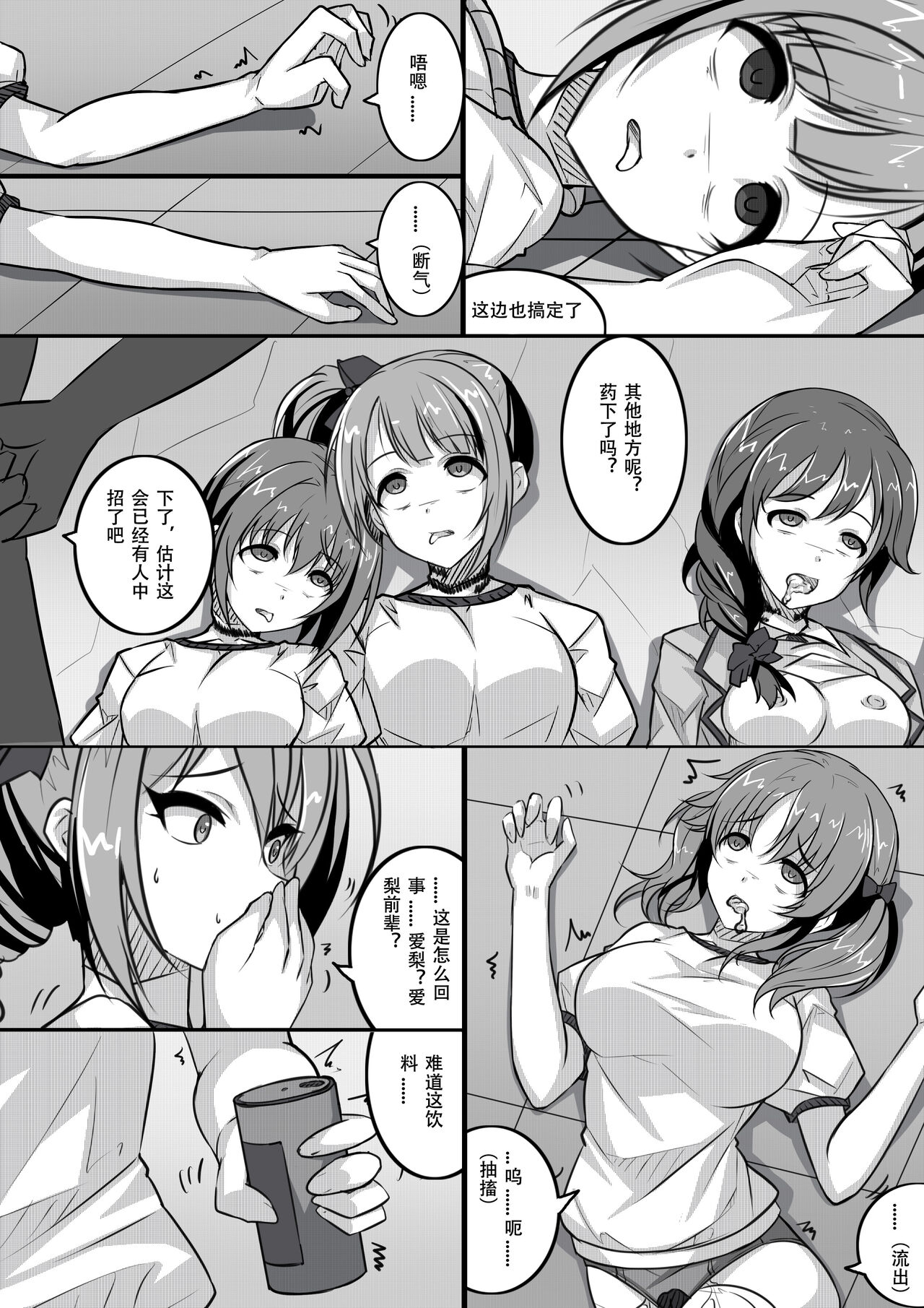 [ヤンデレノハコ] 【答謝特典】アイドル殲滅計画~ナイトメア~ (アイドルマスター シンデレラガールズ) [中国語]