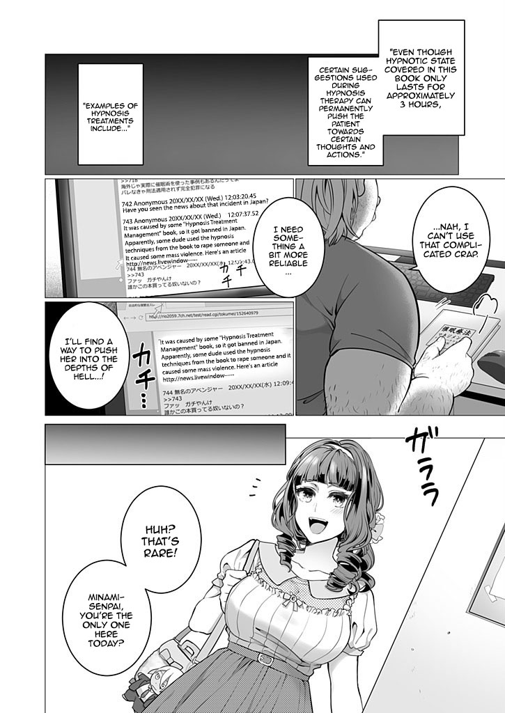 [ジャギ岩] オタサーの姫 催眠調教NTR計画 1 [英訳]