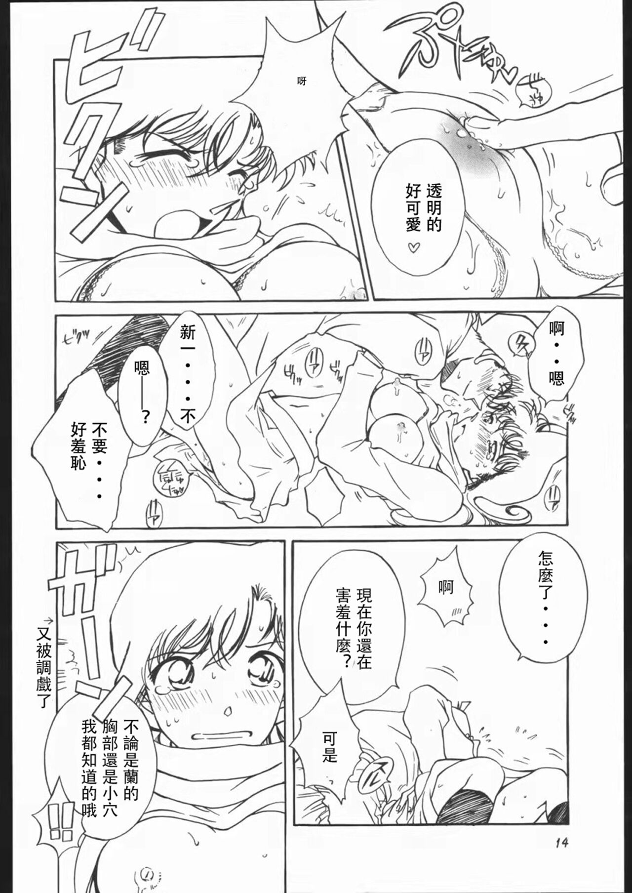 (C65) [chicken zombies (air)] Girl Friend pre production (名探偵コナン) [中国翻訳]