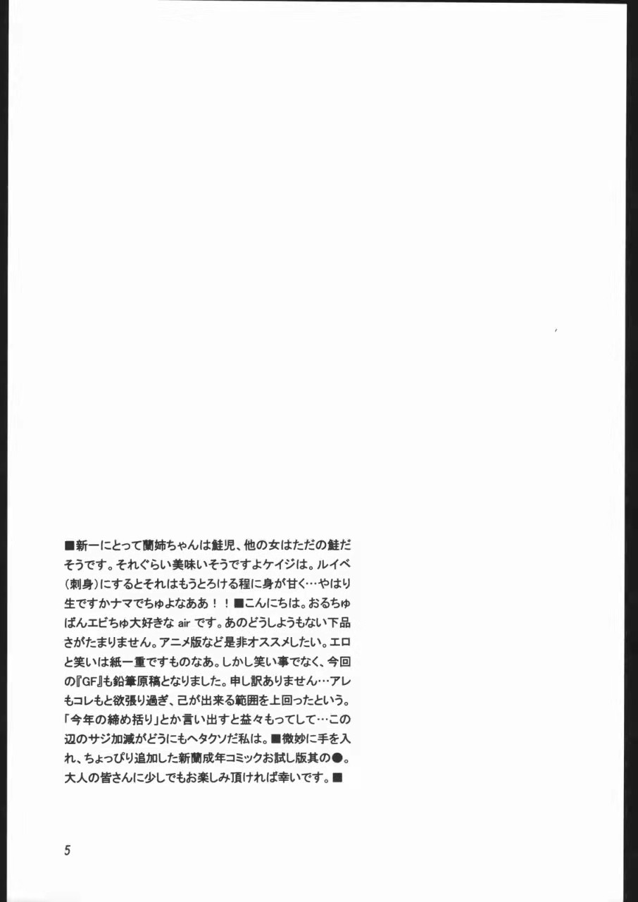(C65) [chicken zombies (air)] Girl Friend pre production (名探偵コナン) [中国翻訳]