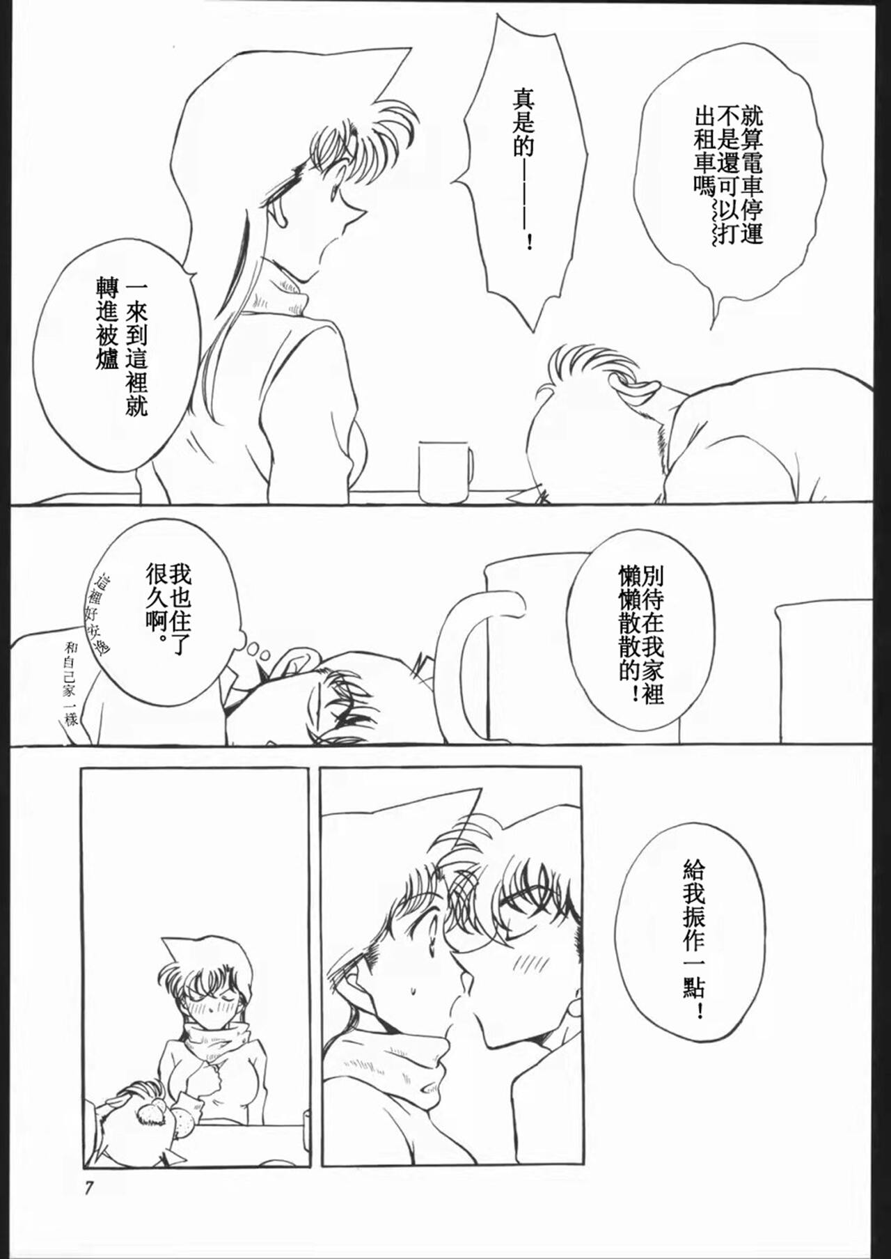 (C65) [chicken zombies (air)] Girl Friend pre production (名探偵コナン) [中国翻訳]