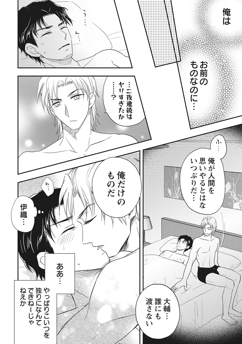 [青山アルト] 乳男－チチメン－