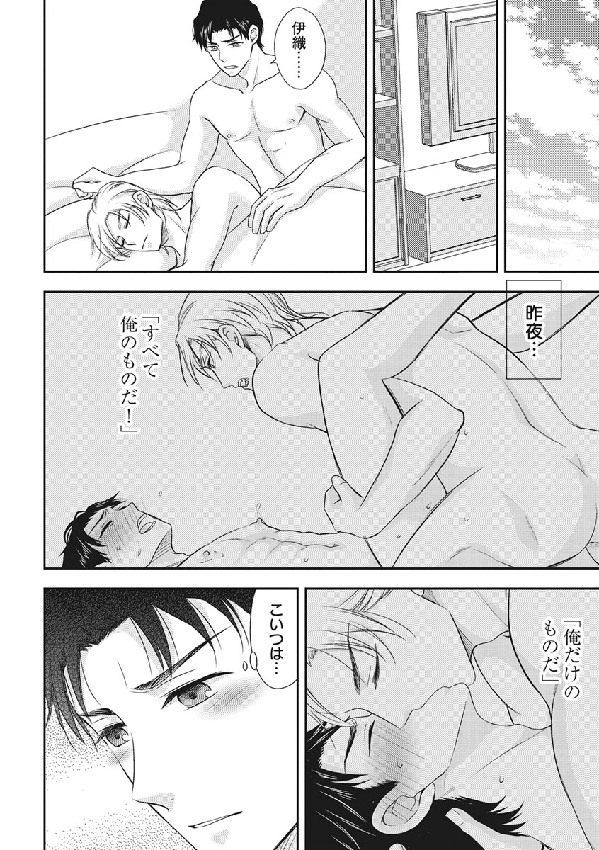[青山アルト] 乳男－チチメン－