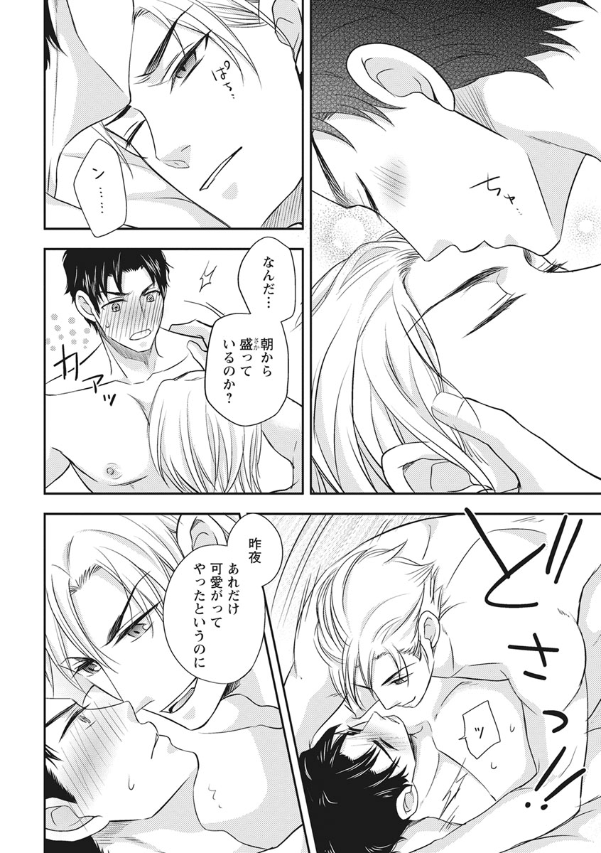 [青山アルト] 乳男－チチメン－
