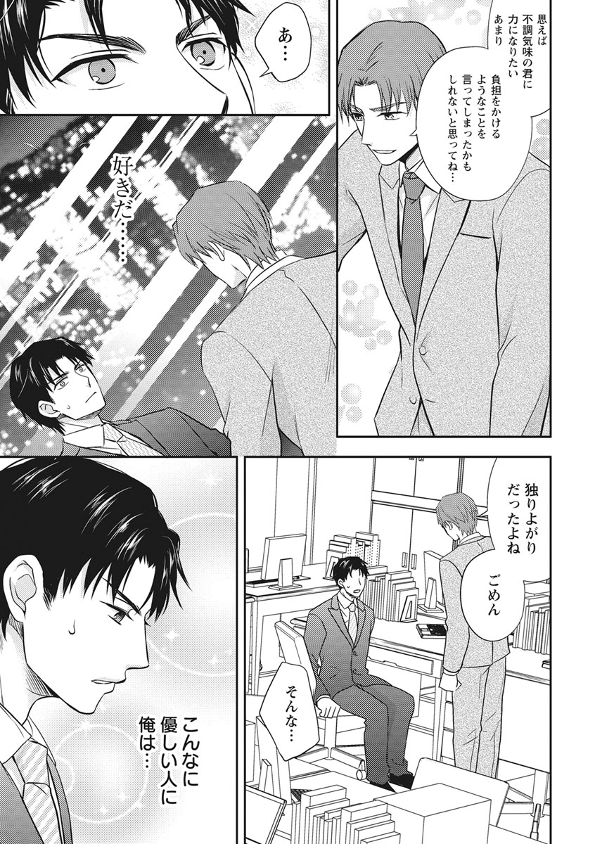 [青山アルト] 乳男－チチメン－