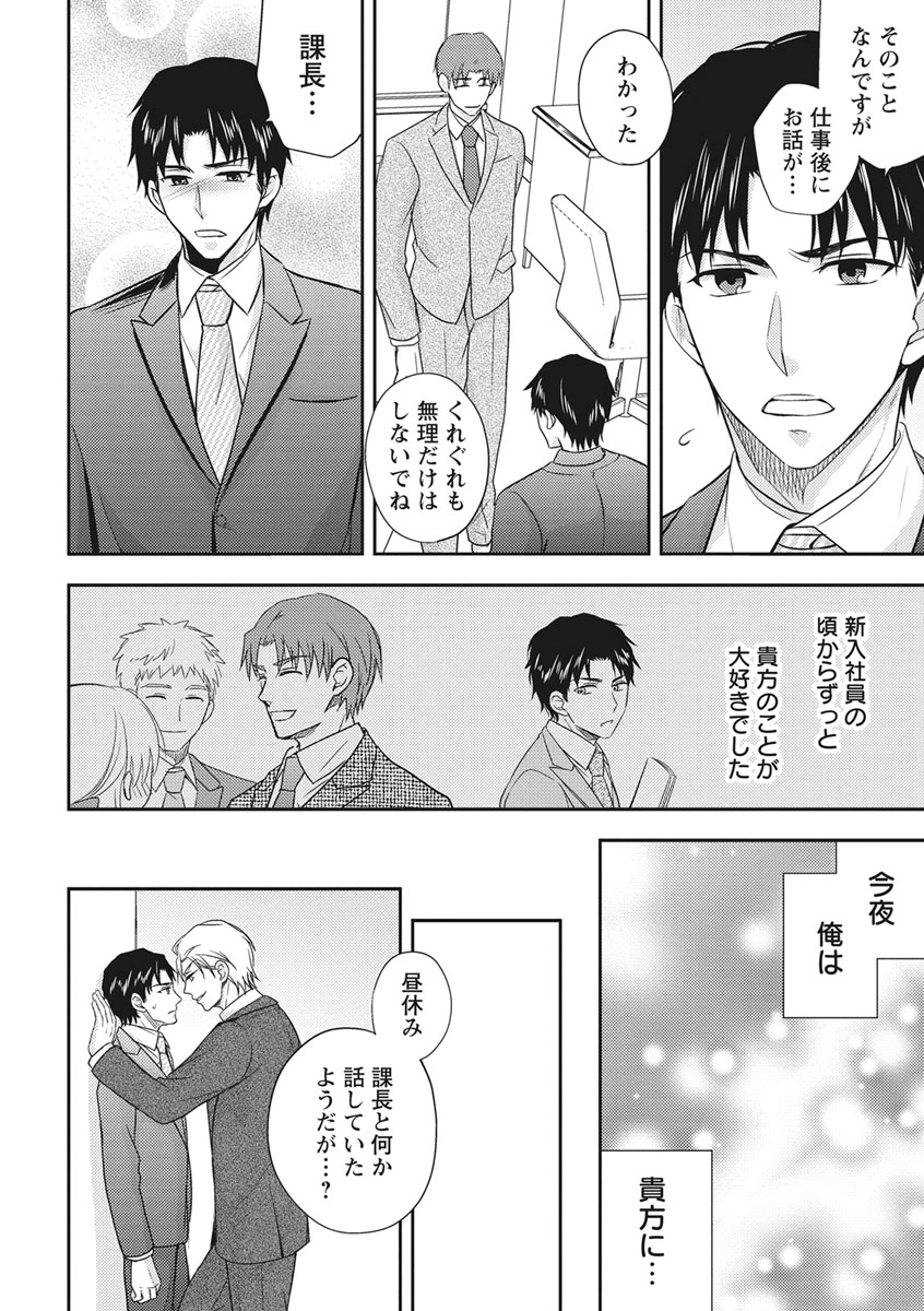 [青山アルト] 乳男－チチメン－