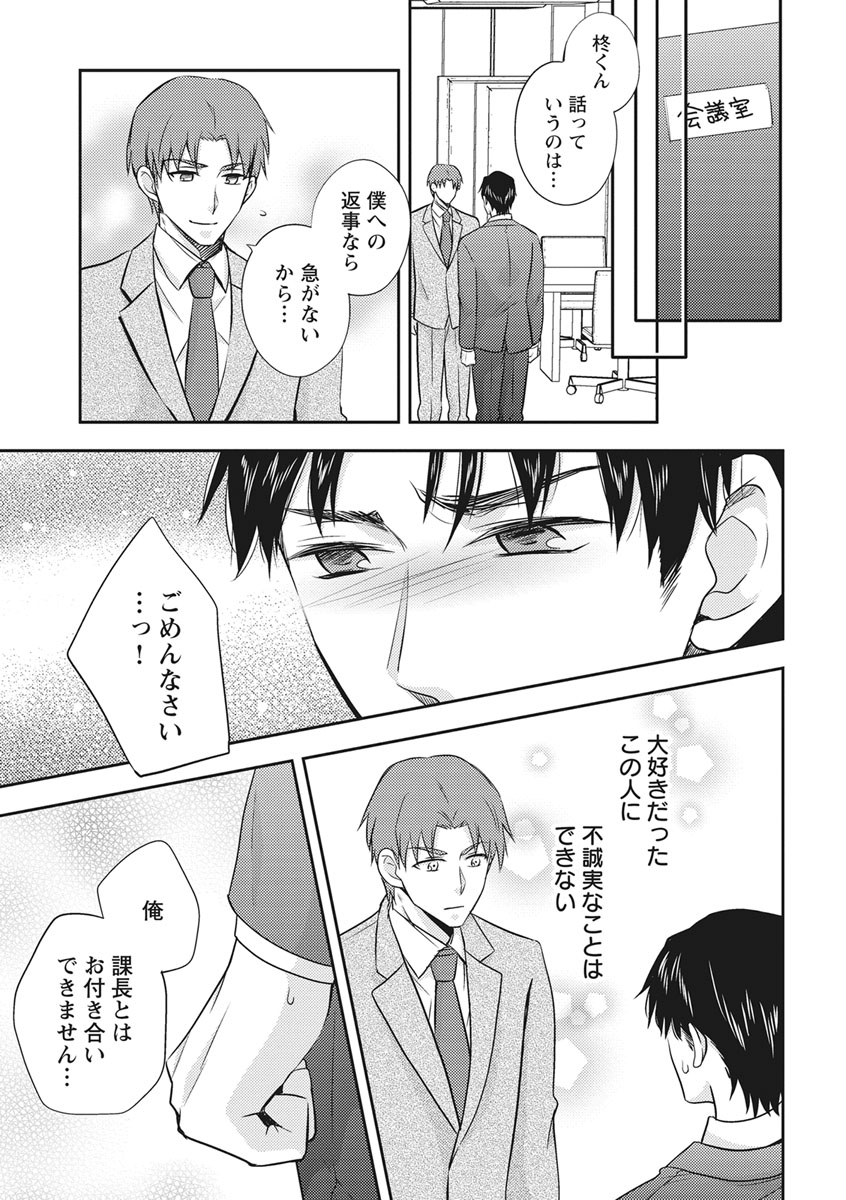[青山アルト] 乳男－チチメン－