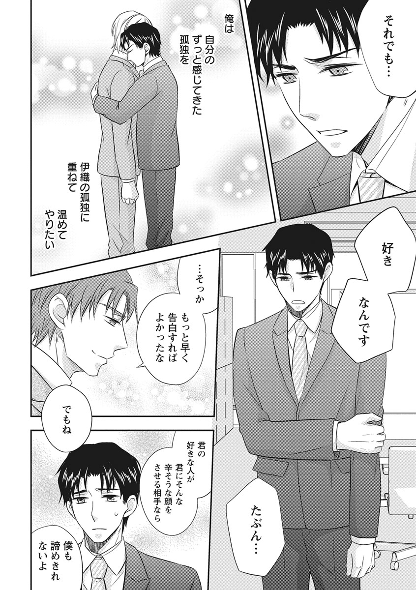 [青山アルト] 乳男－チチメン－