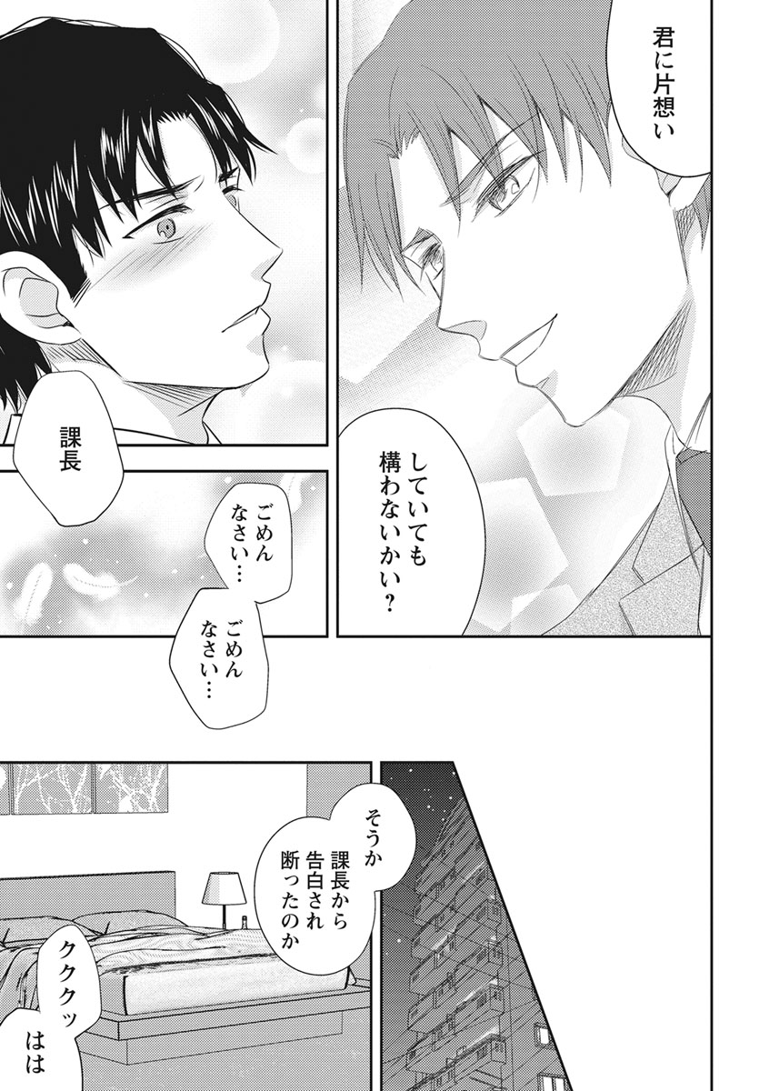 [青山アルト] 乳男－チチメン－
