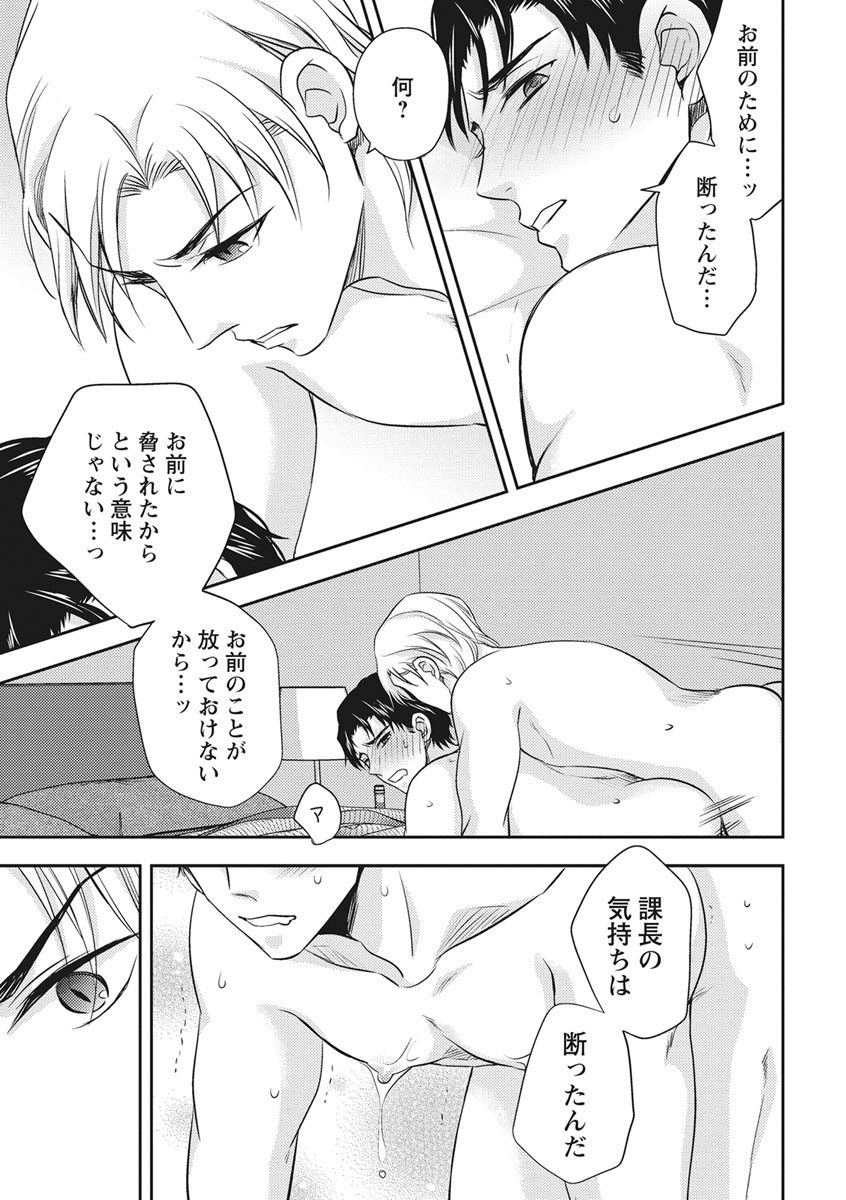 [青山アルト] 乳男－チチメン－