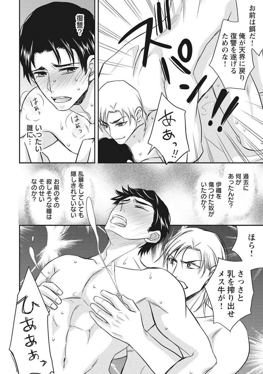 [青山アルト] 乳男－チチメン－
