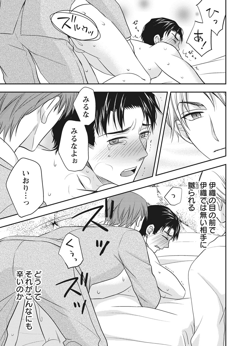 [青山アルト] 乳男－チチメン－