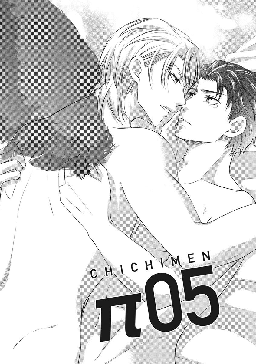 [青山アルト] 乳男－チチメン－