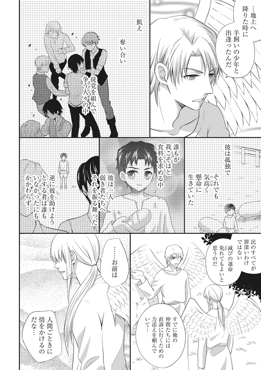 [青山アルト] 乳男－チチメン－