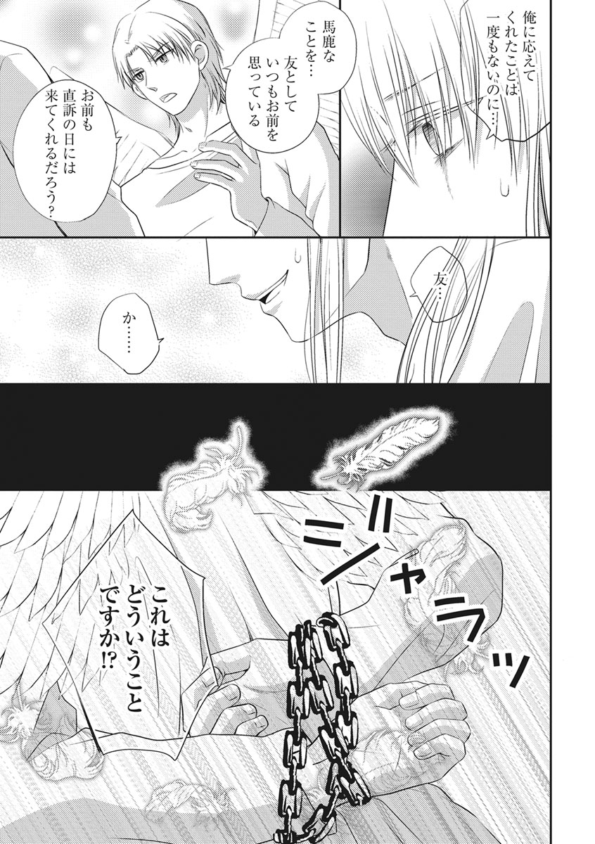 [青山アルト] 乳男－チチメン－