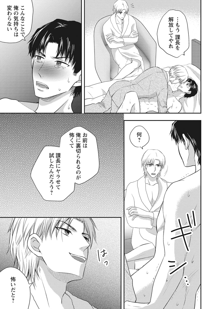 [青山アルト] 乳男－チチメン－
