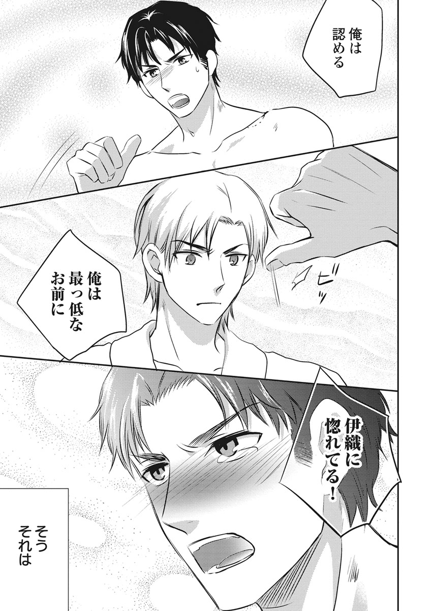 [青山アルト] 乳男－チチメン－