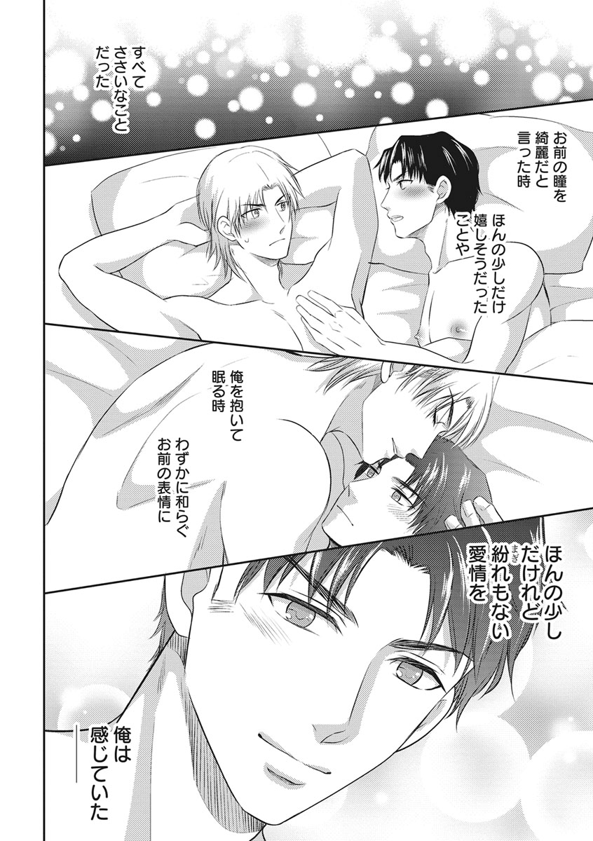 [青山アルト] 乳男－チチメン－