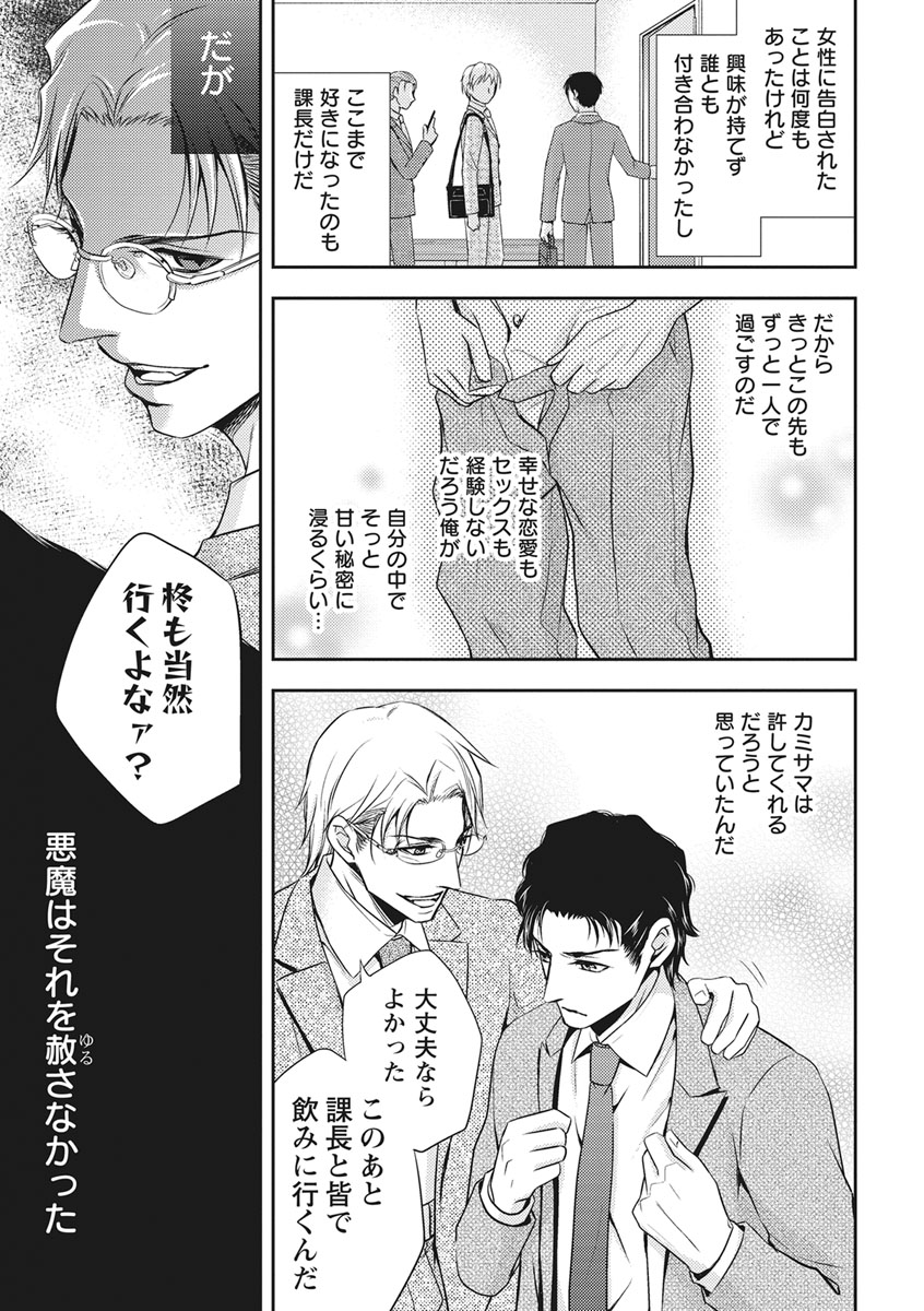 [青山アルト] 乳男－チチメン－