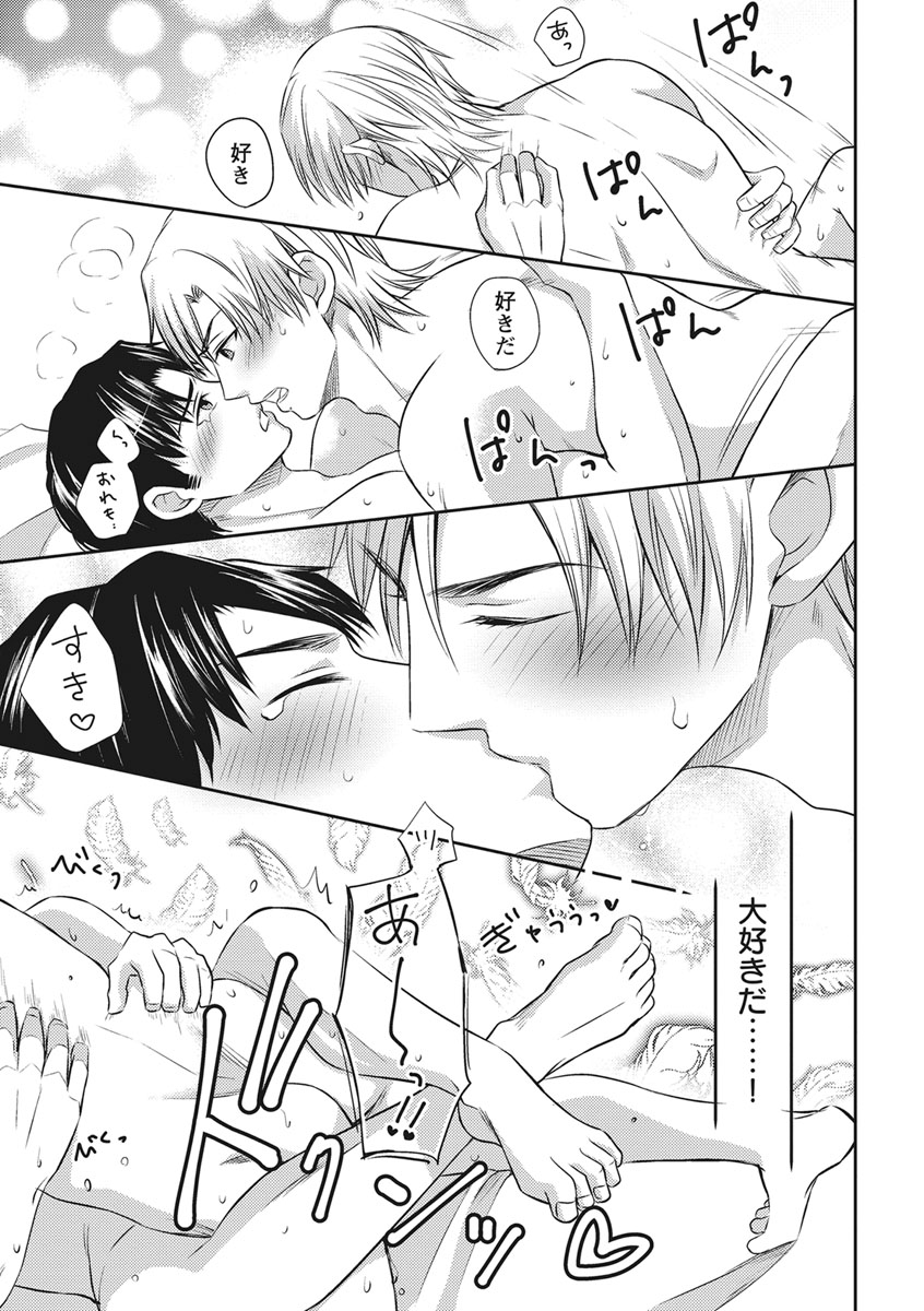 [青山アルト] 乳男－チチメン－