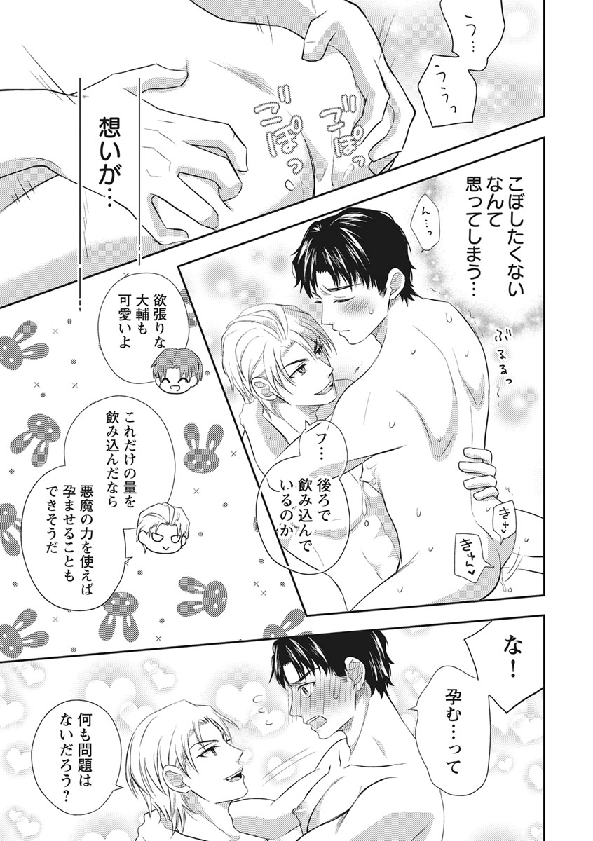[青山アルト] 乳男－チチメン－
