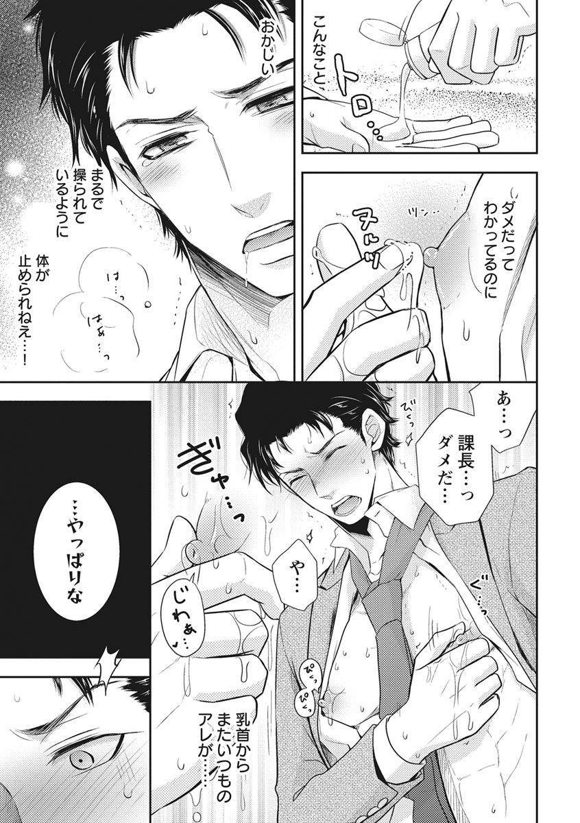 [青山アルト] 乳男－チチメン－