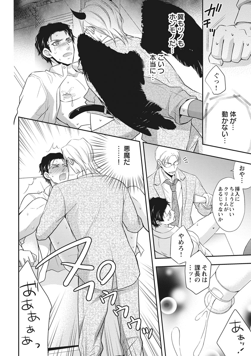 [青山アルト] 乳男－チチメン－
