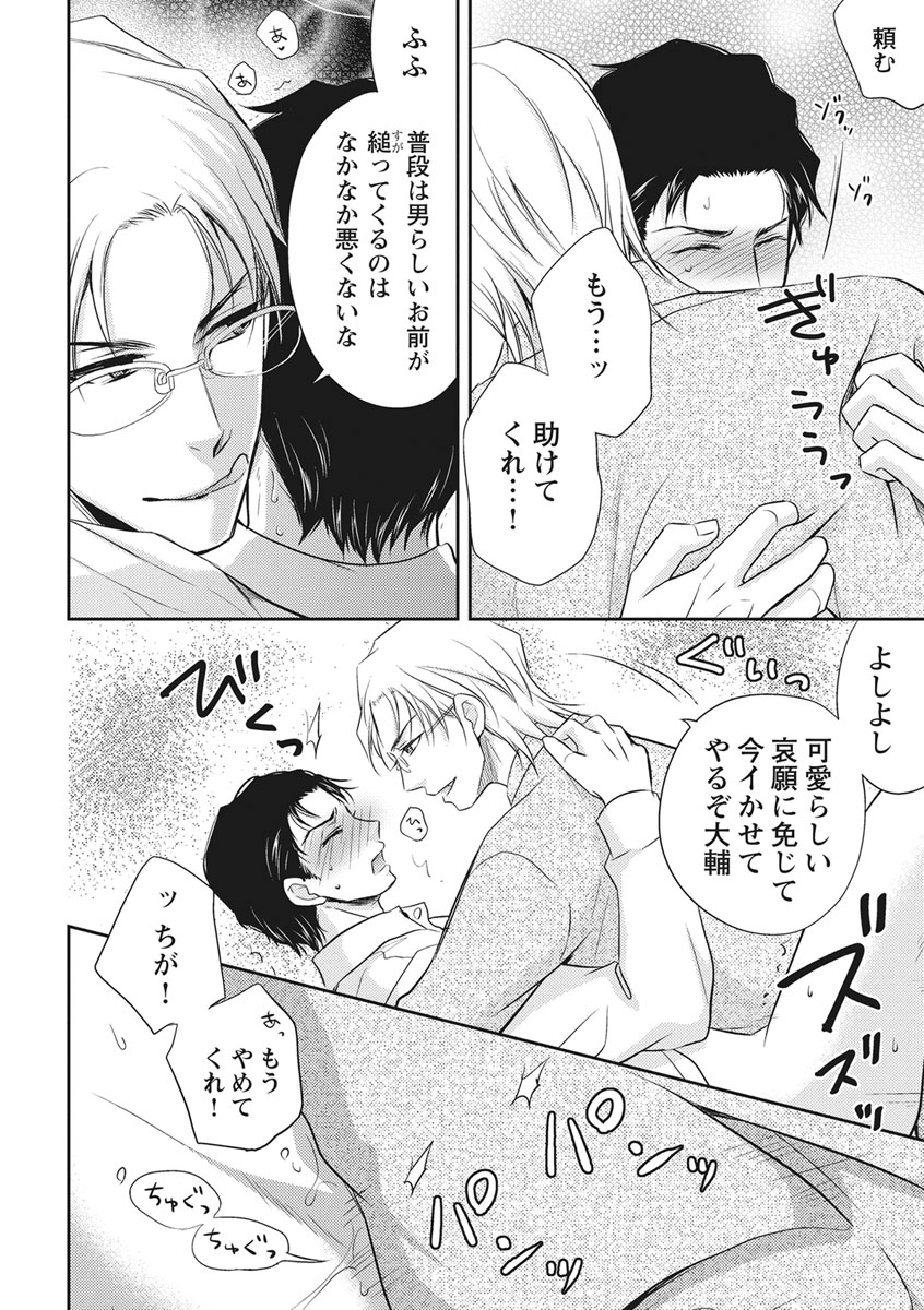 [青山アルト] 乳男－チチメン－