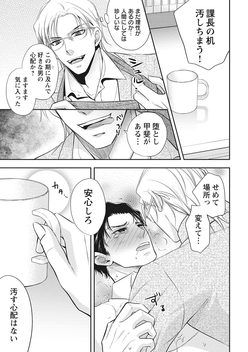 [青山アルト] 乳男－チチメン－