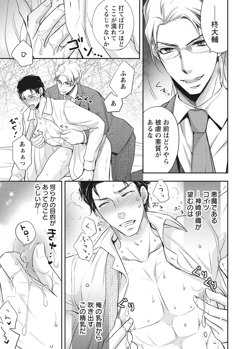 [青山アルト] 乳男－チチメン－
