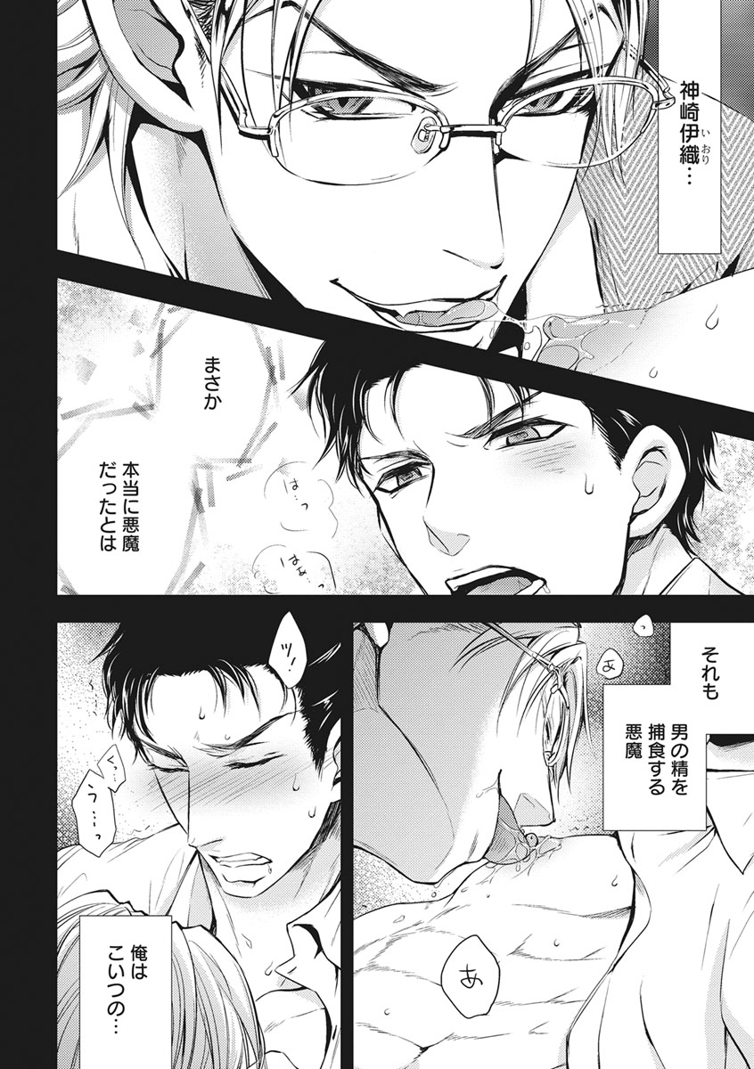 [青山アルト] 乳男－チチメン－