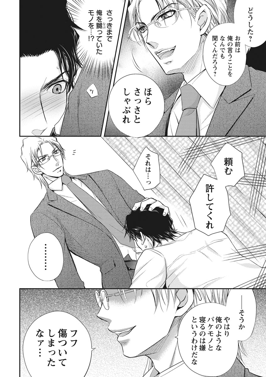 [青山アルト] 乳男－チチメン－