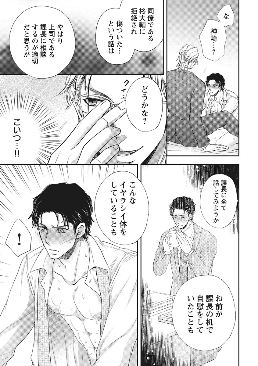 [青山アルト] 乳男－チチメン－