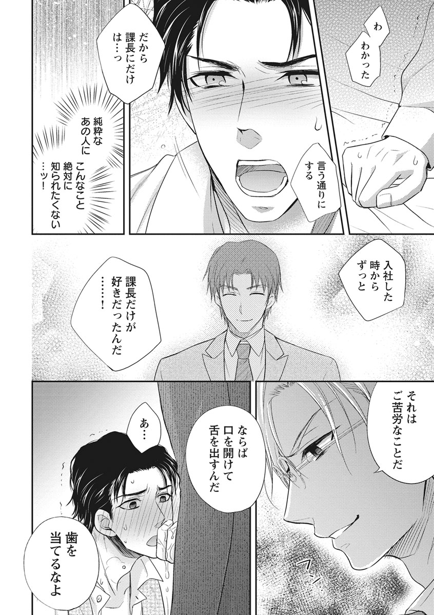 [青山アルト] 乳男－チチメン－