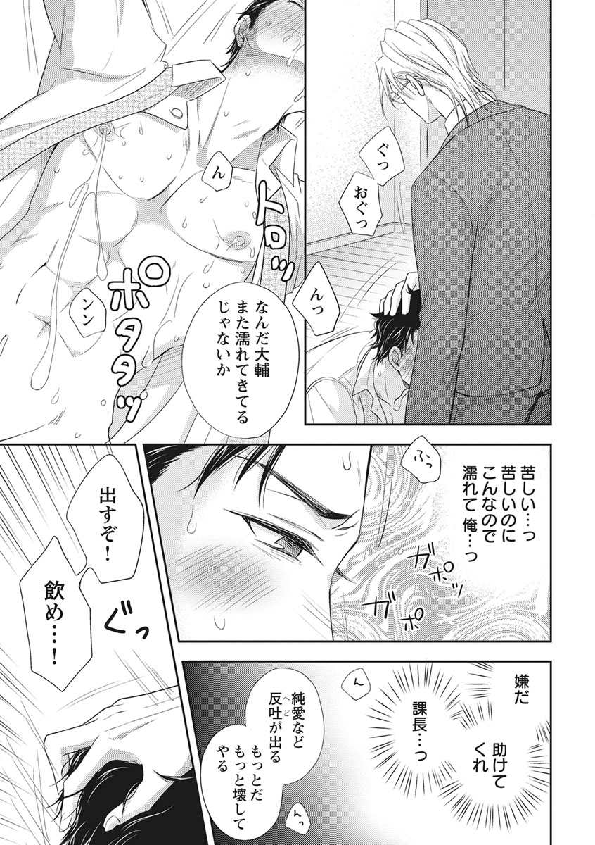 [青山アルト] 乳男－チチメン－