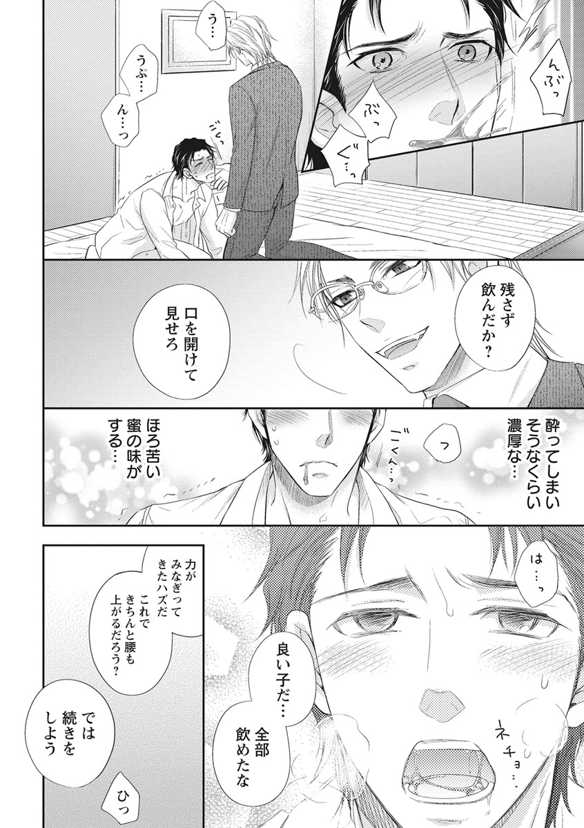 [青山アルト] 乳男－チチメン－