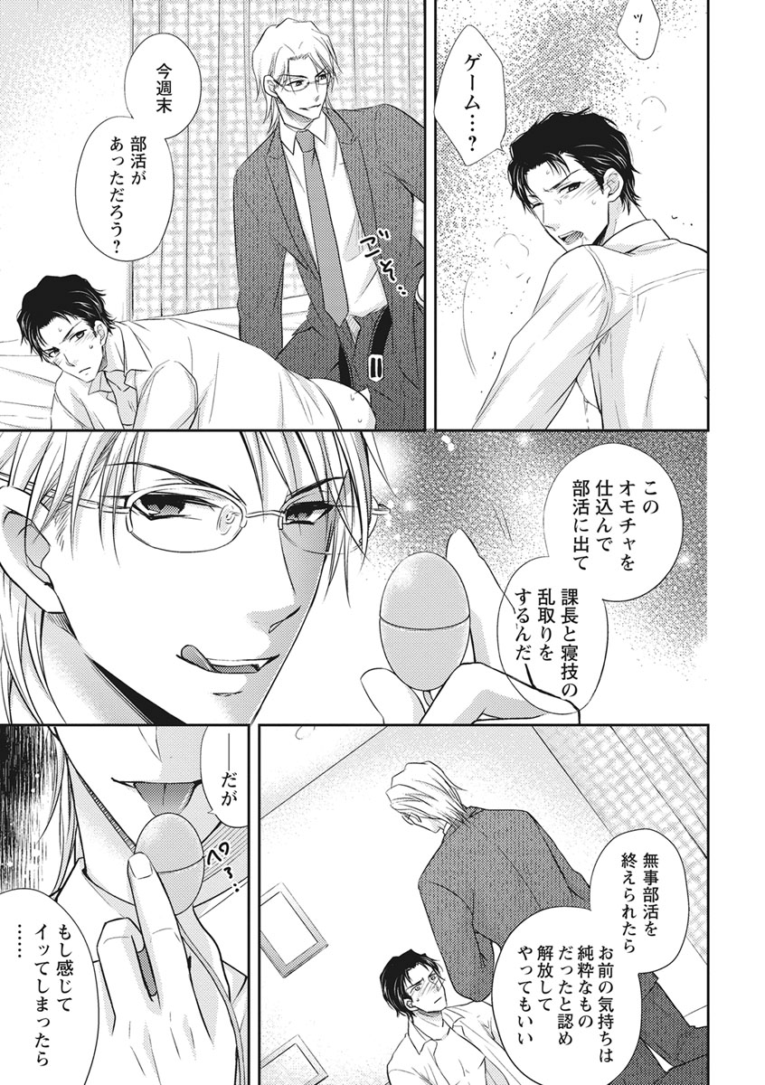 [青山アルト] 乳男－チチメン－