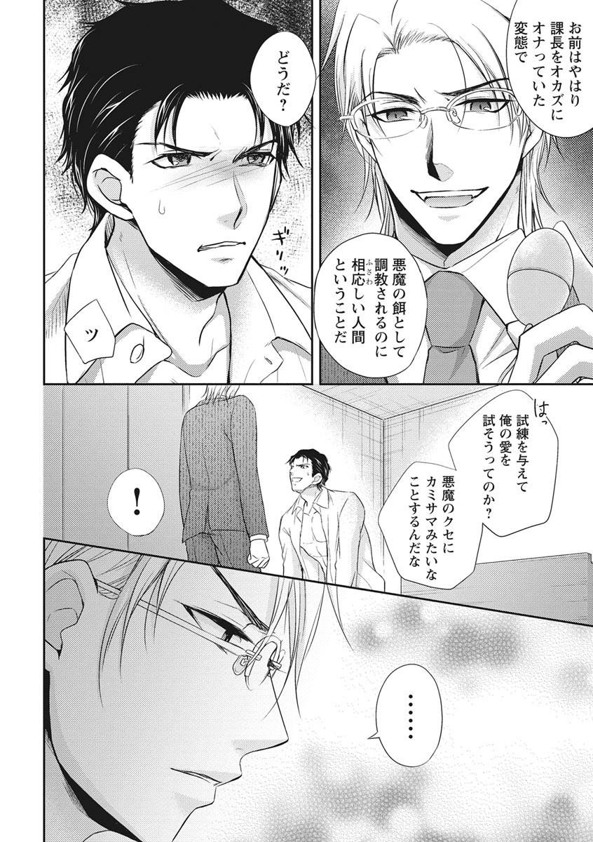 [青山アルト] 乳男－チチメン－